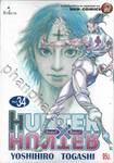 Hunter x Hunter เล่ม 34 - ศึกชี้ตาย