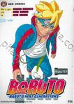 BORUTO -โบรุโตะ- -NARUTO NEXT GENERATIONS- เล่ม 05 &quot;อาโอ&quot;