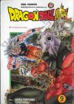 DRAGON BALL ซูเปอร์ Super เล่ม 09 - ศึกตัดสินและบทสรุป