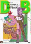 DRAGON BALL ดราก้อนบอล เล่ม 10 ศึกประลองเจ้ายุทธภพครั้งที่ 22