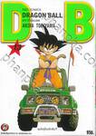 DRAGON BALL ดราก้อนบอล เล่ม 13 ซุนโงคูโจมตีกลับ!?