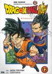 DRAGON BALL ซูเปอร์ Super เล่ม 12 - ตัวจริงของเมรุส