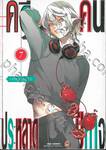 คดีประหลาดคนปีศาจ เล่ม 07 + โปสการ์ด