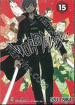 WORLD TRIGGER เวิลด์ ทริกเกอร์ เล่ม 15