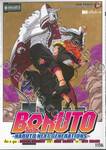 BORUTO -โบรุโตะ- -NARUTO NEXT GENERATIONS- เล่ม 13 เหยื่อสังเวย