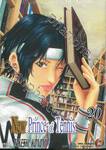 New Prince of Tennis เล่ม 20