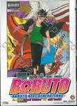 BORUTO -โบรุโตะ- -NARUTO NEXT GENERATIONS- เล่ม 14 ผู้สืบทอด