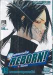 ครูพิเศษจอมป่วน Reborn! รีบอร์น เล่ม 19 - (9786162540646)