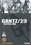 GANTZ เล่ม 29