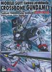 MOBILE SUIT หุ่นรบอวกาศกันดั้ม CROSSBONE GUNDAM เล่ม 05