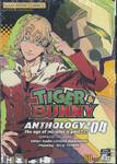 TIGER &amp; BUNNY ANTHOLOGY เล่ม 04