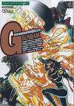 ตำนานสุดยอดนักสู้จักรกล G GUNDAM เล่ม 06