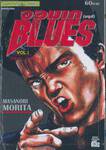 จอมเกบลูส์ BLUES เล่ม 01