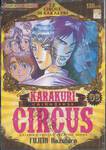 KARAKURI CIRCUS หุ่นเชิดสังหาร เล่ม 06