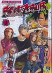 BEELZEBUB เด็กพันธุ์นรกสั่งลุย เล่ม 11