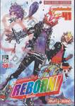 ครูพิเศษจอมป่วน Reborn! รีบอร์น เล่ม 41