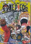 วัน พีซ - One Piece เล่ม 70