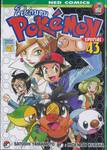 Pokemon โปเกมอน Special เล่ม 43