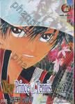 New Prince of Tennis เล่ม 01