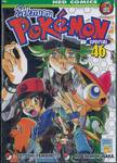 Pokemon โปเกมอน Special เล่ม 46