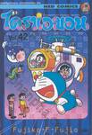 โดราเอมอน  Doraemon Classic Series เล่ม 42