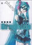 Hatsune Miku Graphics VOCALOID ART &amp; COMIC เล่ม 01