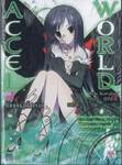 ACCEL WORLD แอคเซลเวิลด์ เล่ม 04 โบยบินสู่ฟ้าคราม (นิยาย)