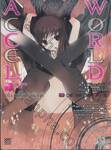 ACCEL WORLD แอคเซลเวิลด์ เล่ม 06 มิโกะแห่งไฟศักดิ์สิทธิ์ (นิยาย)