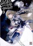 มันผิดรึไง ถ้าใจอยากจะพบรักในดันเจี้ยน เล่ม 03 (นิยาย)