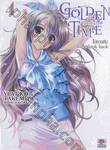 Golden Time โกลเด้นไทม์ เล่ม 04 ~ไม่หวนคืน don&#039;t look back~ (นิยาย)