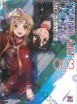 SWORD ART ONLINE PROGRESSIVE เล่ม 03 (นิยาย)