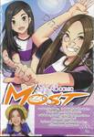 BNK48 COMIC Most Dream เล่ม 02 พร้อมสติ๊กเกอร์