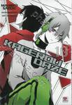 Kagerou Daze -in a daze- เล่ม 10