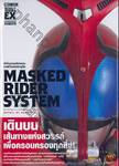 Detail of Heroes EX - Masked Rider อัลบั้มรวมรูปพิเศษของ มาสค์ไรเดอร์คาบูโตะ