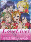 Love Live! Perfect Visual Collection ~ Smile ~