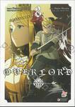 OVERLORD เล่ม 08 (การ์ตูน)