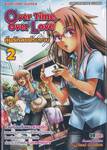 Over Time, Over Love ลุ้นรักสาวโรงงาน เล่ม 02