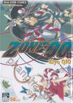 Zone-00 เล่ม 11