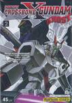 MOBILE SUIT หุ่นรบอวกาศกันดั้ม CROSSBONE GUNDAM Ghost เล่ม 02