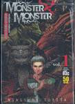 MONSTER X MONSTER เล่ม 01