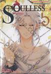 SOULLESS บันทึกครึ่งยมฑูต เล่ม 06