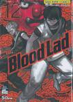 Blood Lad แวมไพร์พันธุ์ลุย เล่ม 12