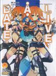 DATE A LIVE พิชิตรัก-พิทักษ์โลก เล่ม 05 Tempest Yamai (นิยาย)