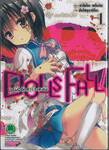 DOLLS FALLเมื่อตุ๊กตาร่วงหล่น เล่ม 01