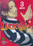 LUCKY DOG 1 BLAST เล่ม 03