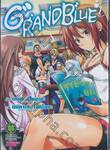 GRAND BLUE ก๊วนป่วนชวนบุ๋งบุ๋ง เล่ม 01