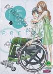 โลกทั้งใบมีเพียงเธอ perfect world เล่ม 02