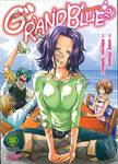 GRAND BLUE ก๊วนป่วนชวนบุ๋งบุ๋ง เล่ม 02