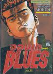 จอมเกบลูส์ BLUES เล่ม 38 - Rolling On