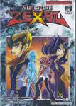 YU-GI-OH! ZEXAL เล่ม 08 - สายสัมพันธ์ที่สร้างขึ้น!!